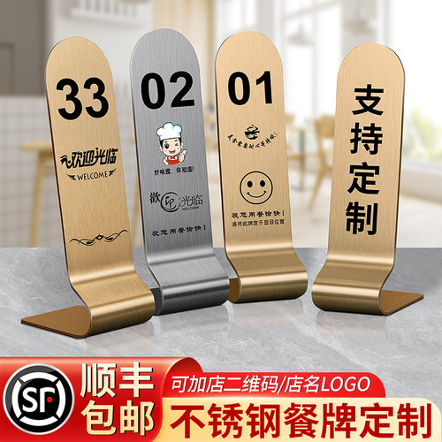不锈钢桌号牌桌位叫号取号餐牌
