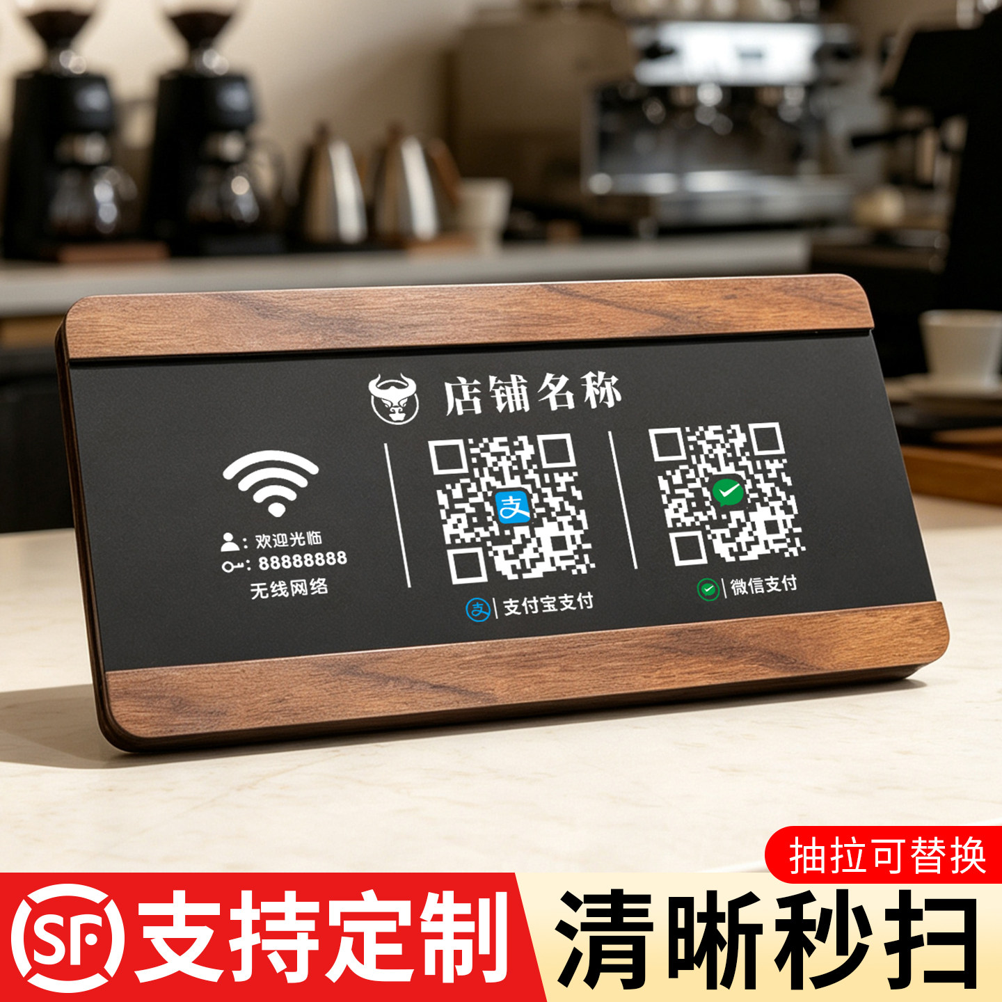 抽拉可替换收付款二维码展示牌图片