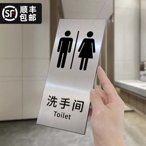 洗手间标识牌男女厕所导向牌子