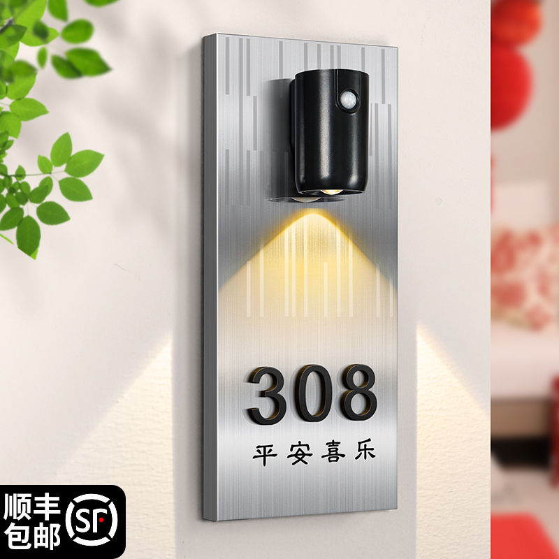 入户门牌号码牌家用别墅发光牌子
