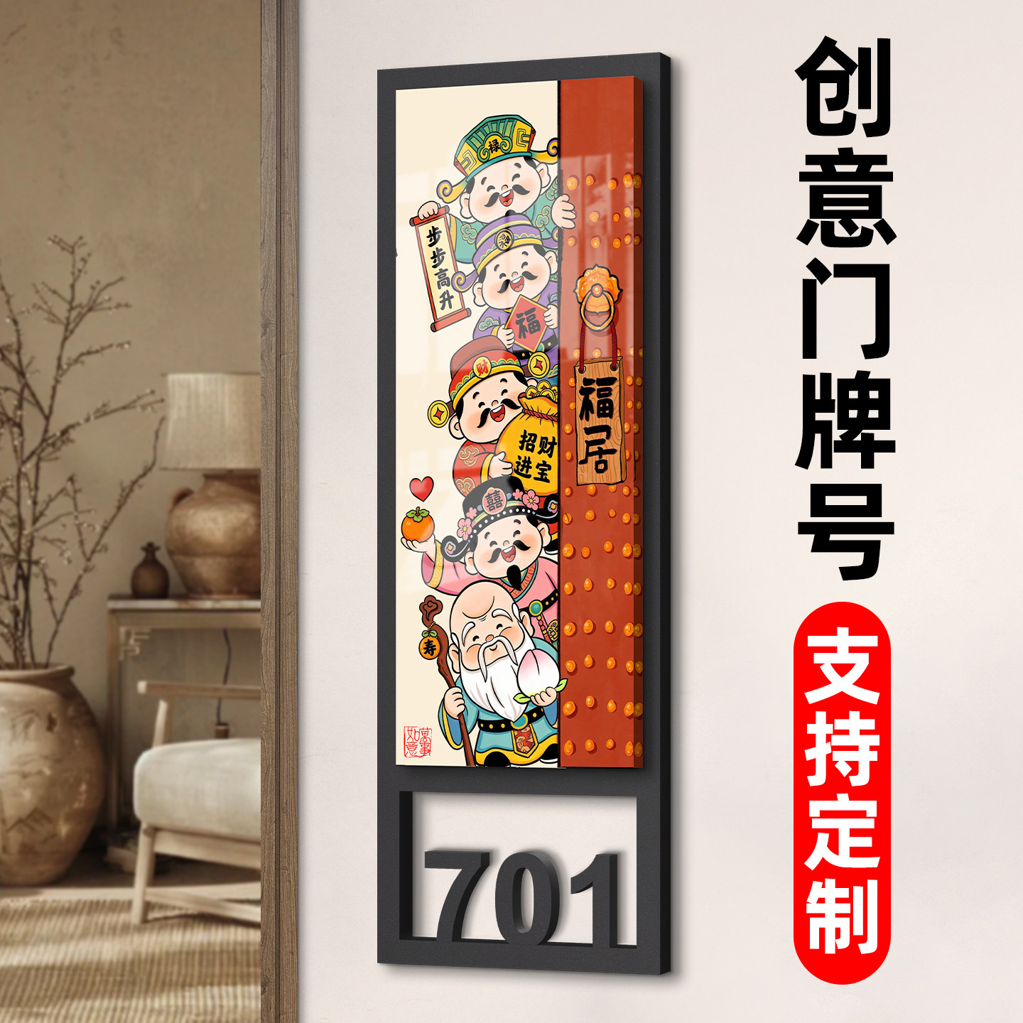 门牌号码牌家用房间号高级感新中式轻奢风入户门装饰创意玄关标识酒店