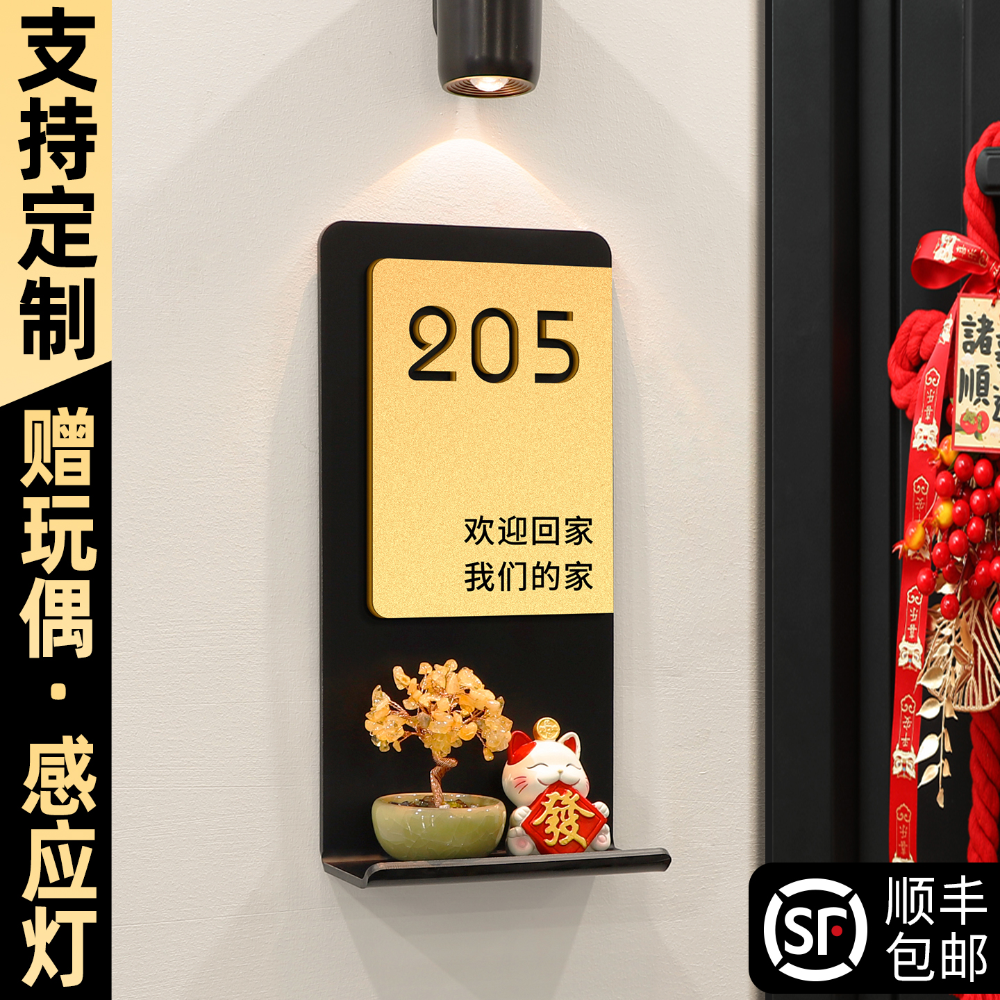 门牌号高级感轻奢创意定制