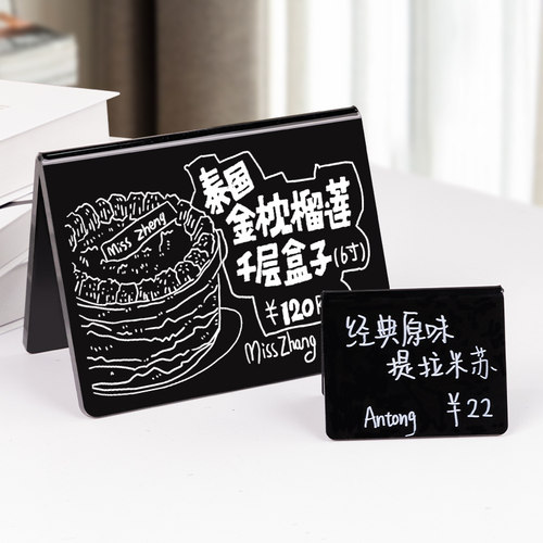 亚克力价格展示牌L型V型可擦写