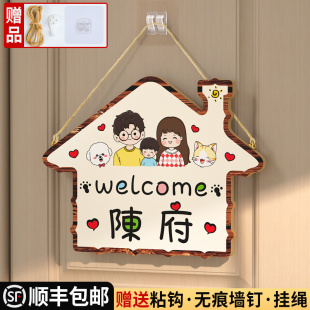 温馨免打孔装 欢迎回家仪式 牌家用卧室房间个性 感入户门口装 饰挂牌 饰门牌号定制小区住宅公寓玄关创意数字号码
