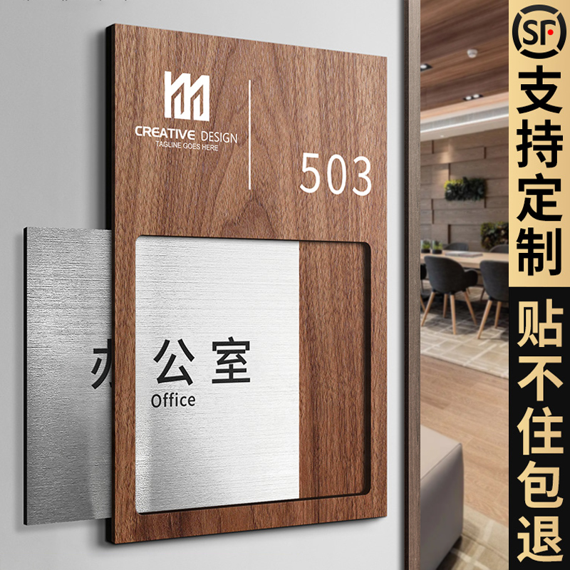 不锈钢抽拉可更换式办公室门牌