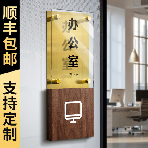 不锈钢办公室门牌标识牌创意高档