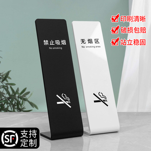 禁止吸烟提示牌桌牌立牌定制室内禁烟无烟请勿请移步室外桌签摆台公共场合感谢您不抽烟创意桌面严禁警示牌子
