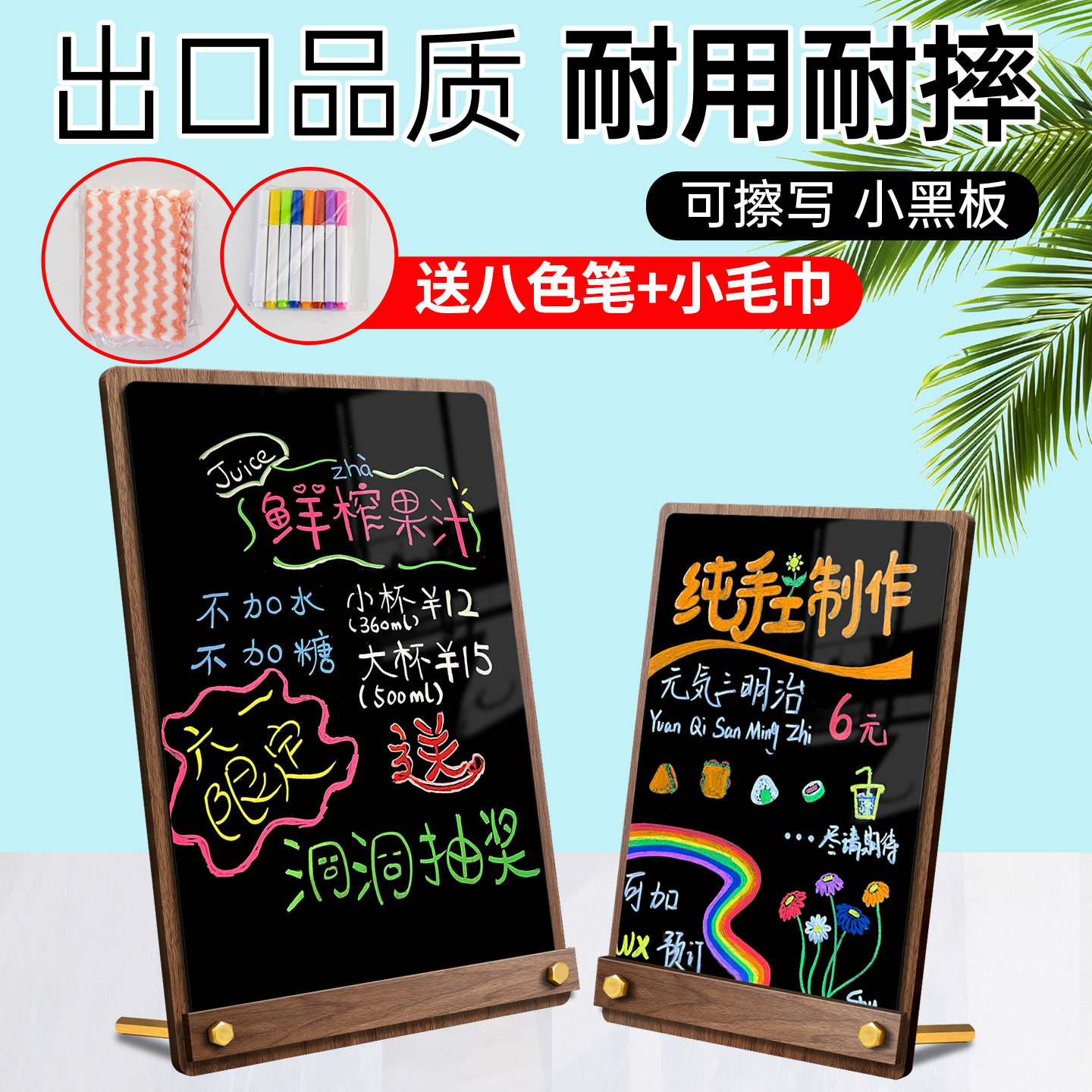 小黑板摆摊桌面价目表发光桌牌