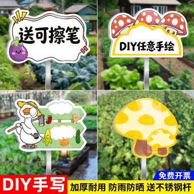 菜地标识牌幼儿园定制