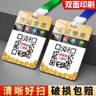 收付款二维码展示牌微信收款码吊牌贴纸打印制作夜市摆摊个人微信支付宝扫码贴挂绳商户亚克力保护套挂式挂牌