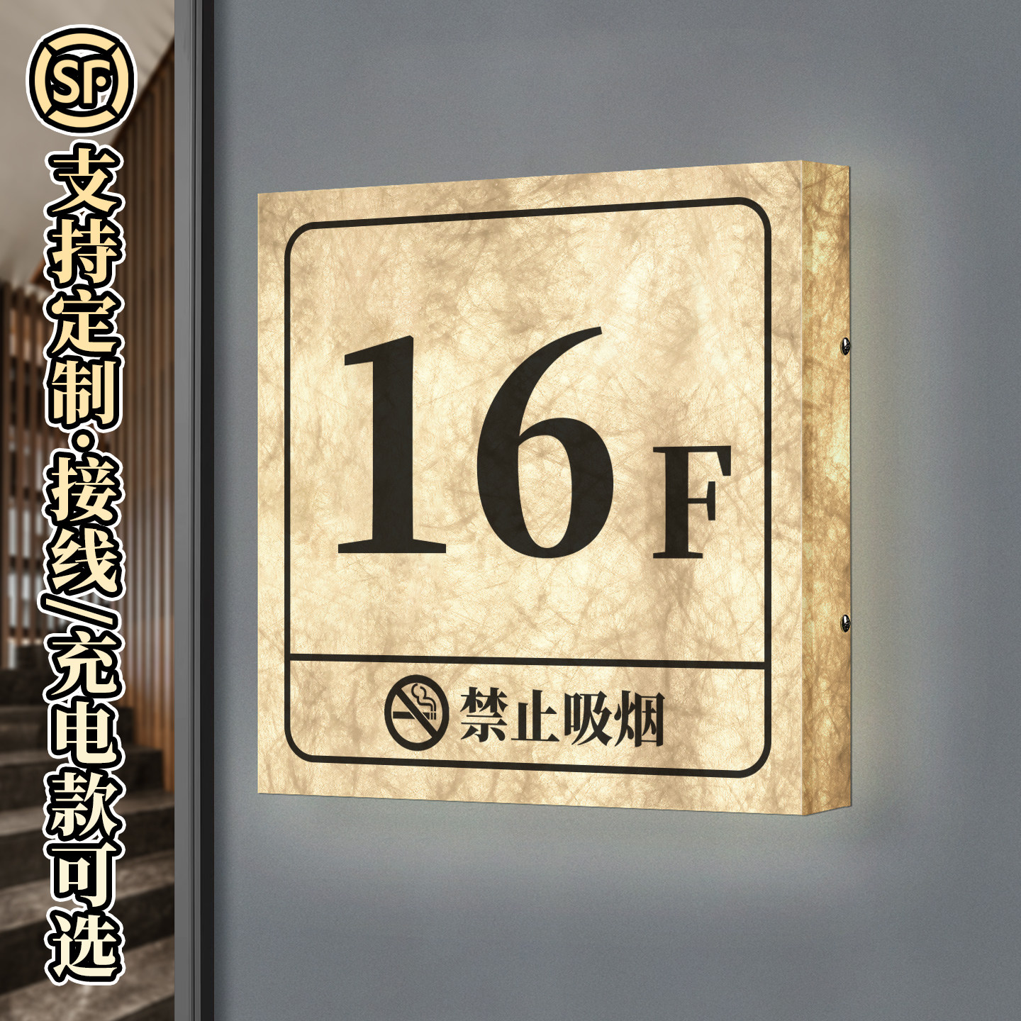 杜邦纸灯箱发光楼层标识牌门牌电梯号码楼栋楼号单元楼梯数字指示贴创