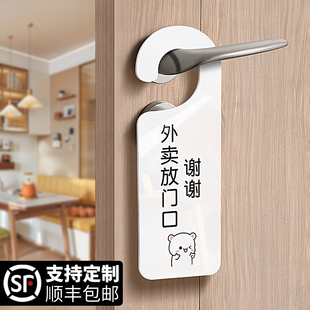 外卖放门口指示牌敲一下门快递请放这里提示放置存放处标识门挂牌请勿敲门打扰家用门牌号订制挂钩门把手定制
