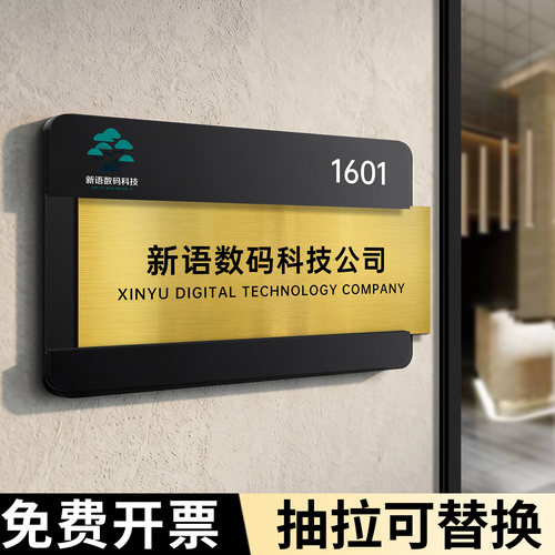 可抽拉公司门牌高级感