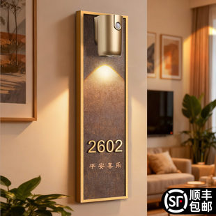 门牌号码牌家用高级感创意定制现代轻奢装饰房间号挂牌网红同款氛围感带灯房号别墅商品房玄关入户门家门标识