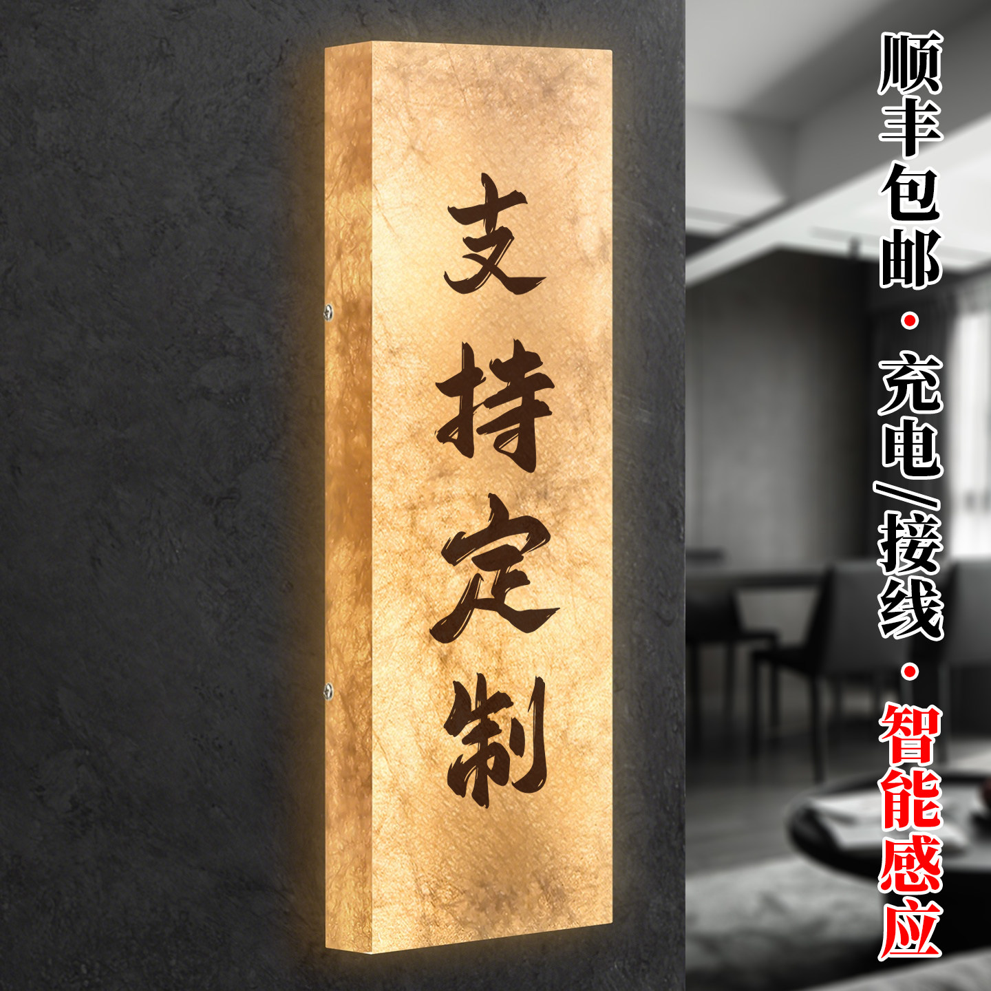 杜邦纸发光门牌号高级感轻奢创意定制号码牌家用包厢包间灯箱别墅庭院