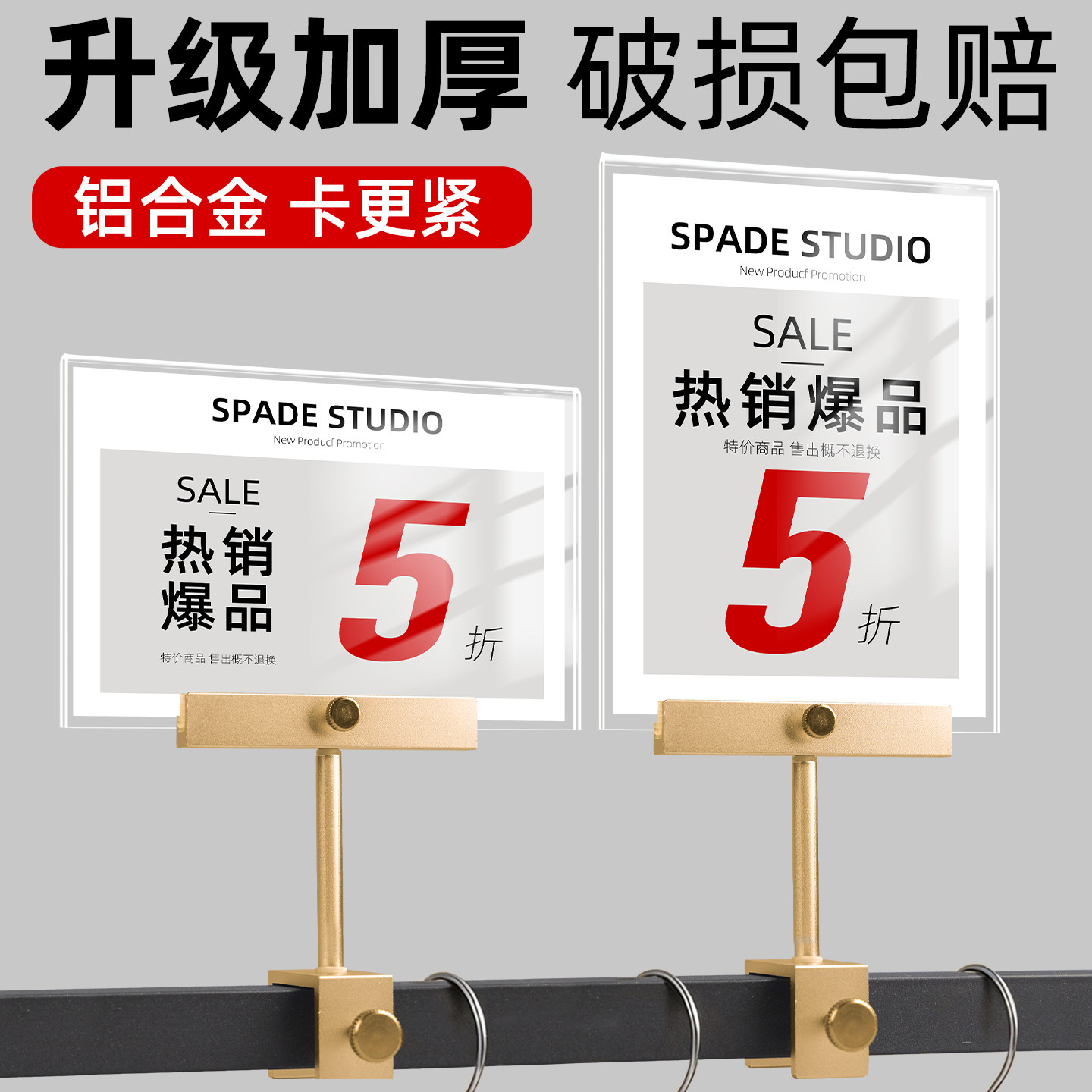 价格展示牌中岛架支架夹子定制图片