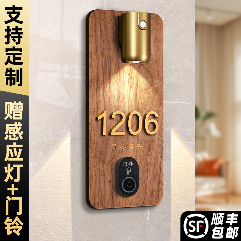 无线门铃门牌一体号码牌家用自粘定制2025年新款酒店客房民宿包厢