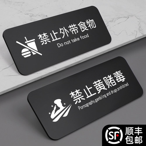 禁止黄赌毒标识标牌休闲娱乐
