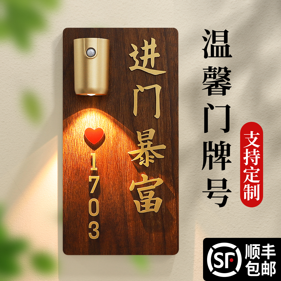 高级感门牌号码牌家用房间房号