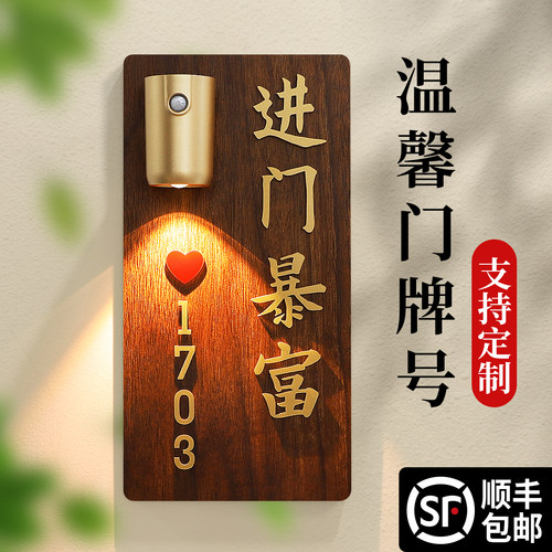 高级感门牌号码牌家用中式办公室轻奢创意个性家庭进门暴富入户装