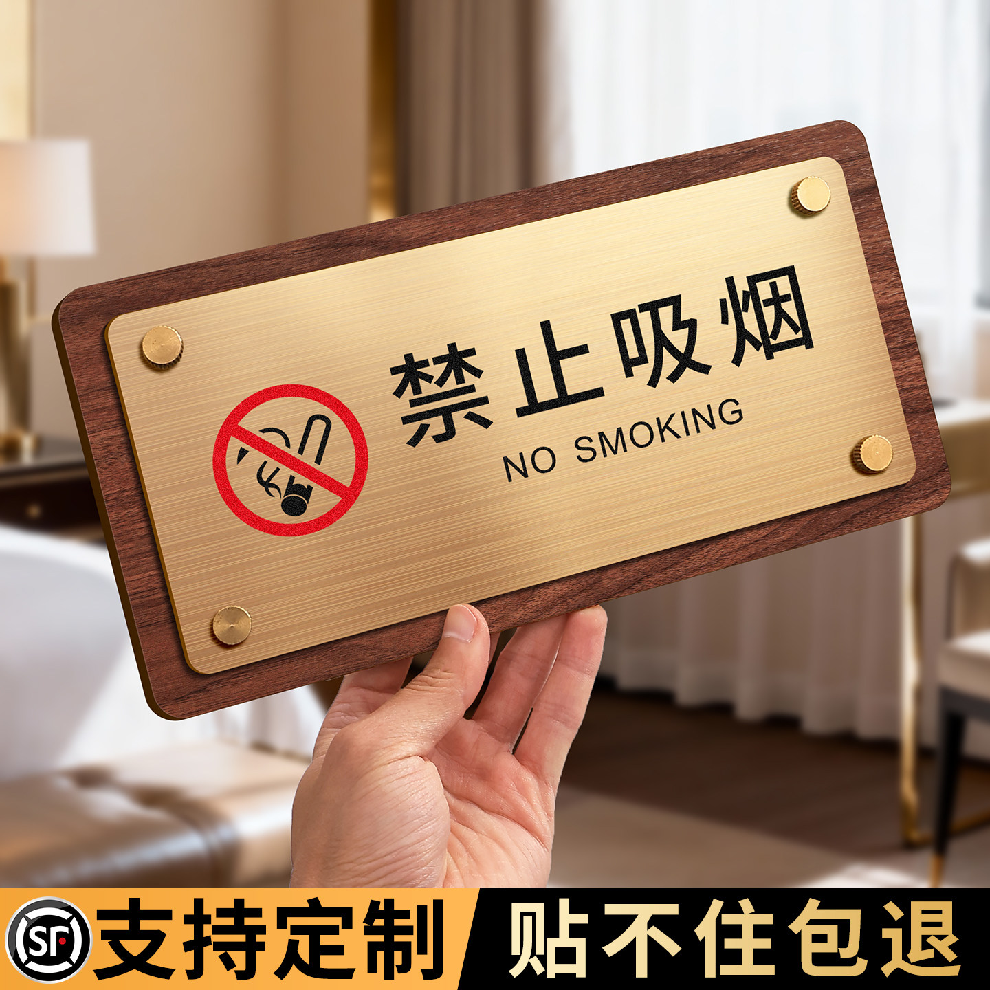 创意禁止吸烟wifi提示牌酒店客房无线网账号密码贴纸牌子台球厅店