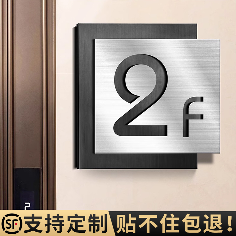 不锈钢楼层标识牌定制数字号码