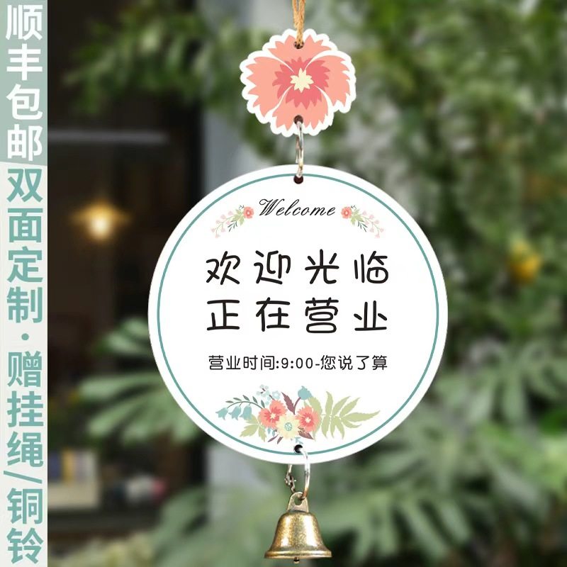 高级轻奢风正在营业网红可爱装饰