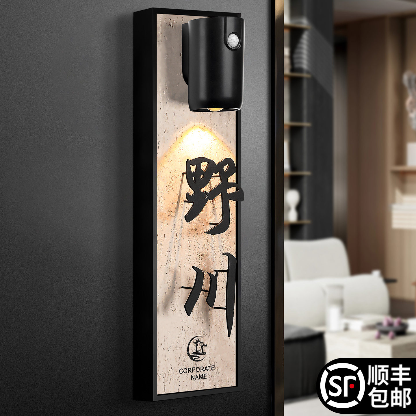 门牌号码牌家用入户发光感应灯装饰酒店包厢包间民宿公寓住宅别墅庭院