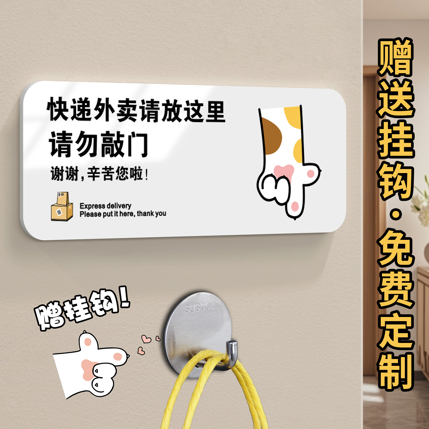 亚克力外卖放门口指示牌