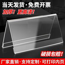 会议桌牌立牌三角台卡V型座位牌席卡席位卡桌签台签开会人名姓名名字名牌架水牌桌面立式展示桌卡亚克力台牌