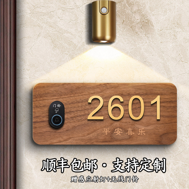 2025年新款门牌号入户带门铃无线 线一体号码牌家用定制高档公司