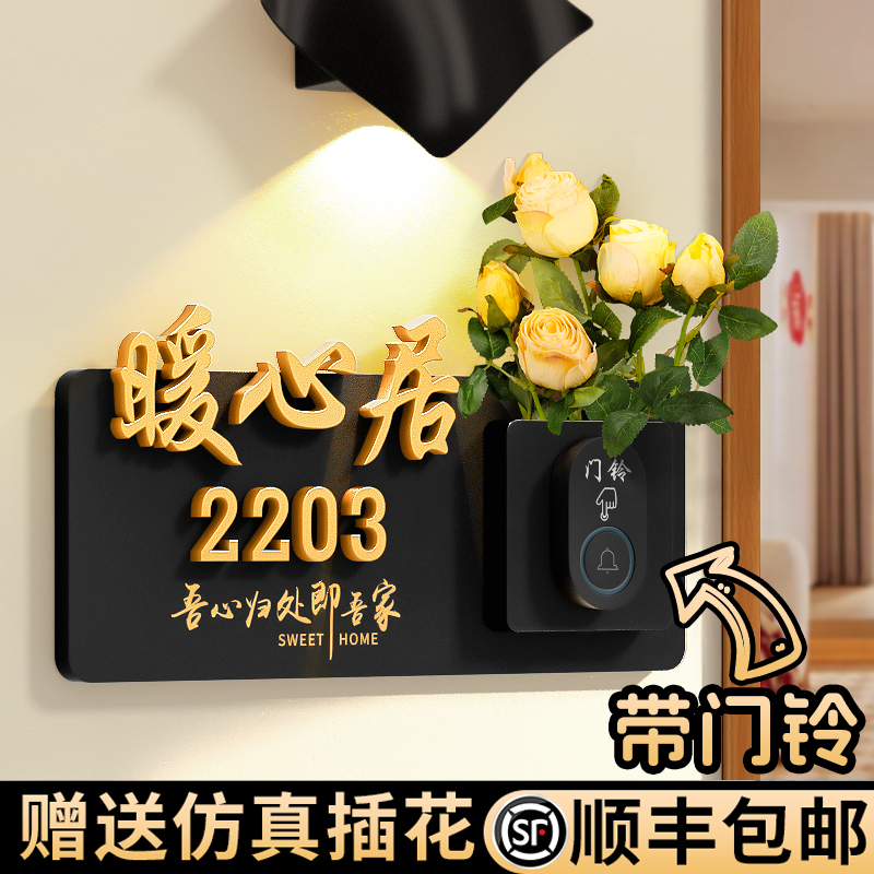 门铃门牌一体家用无线免插电