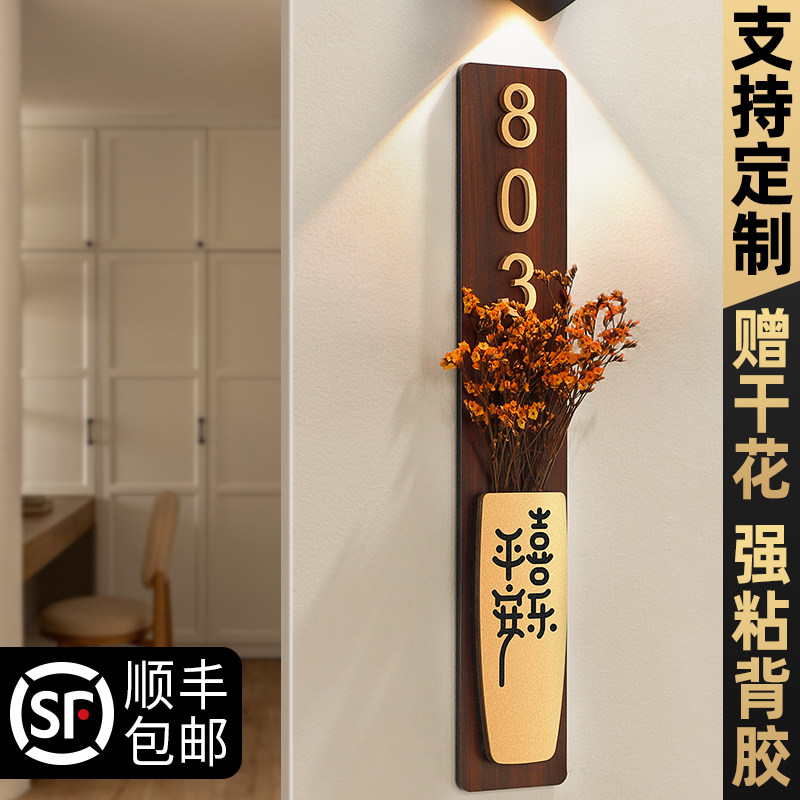 门牌号码牌家用公寓卧室挂牌图片