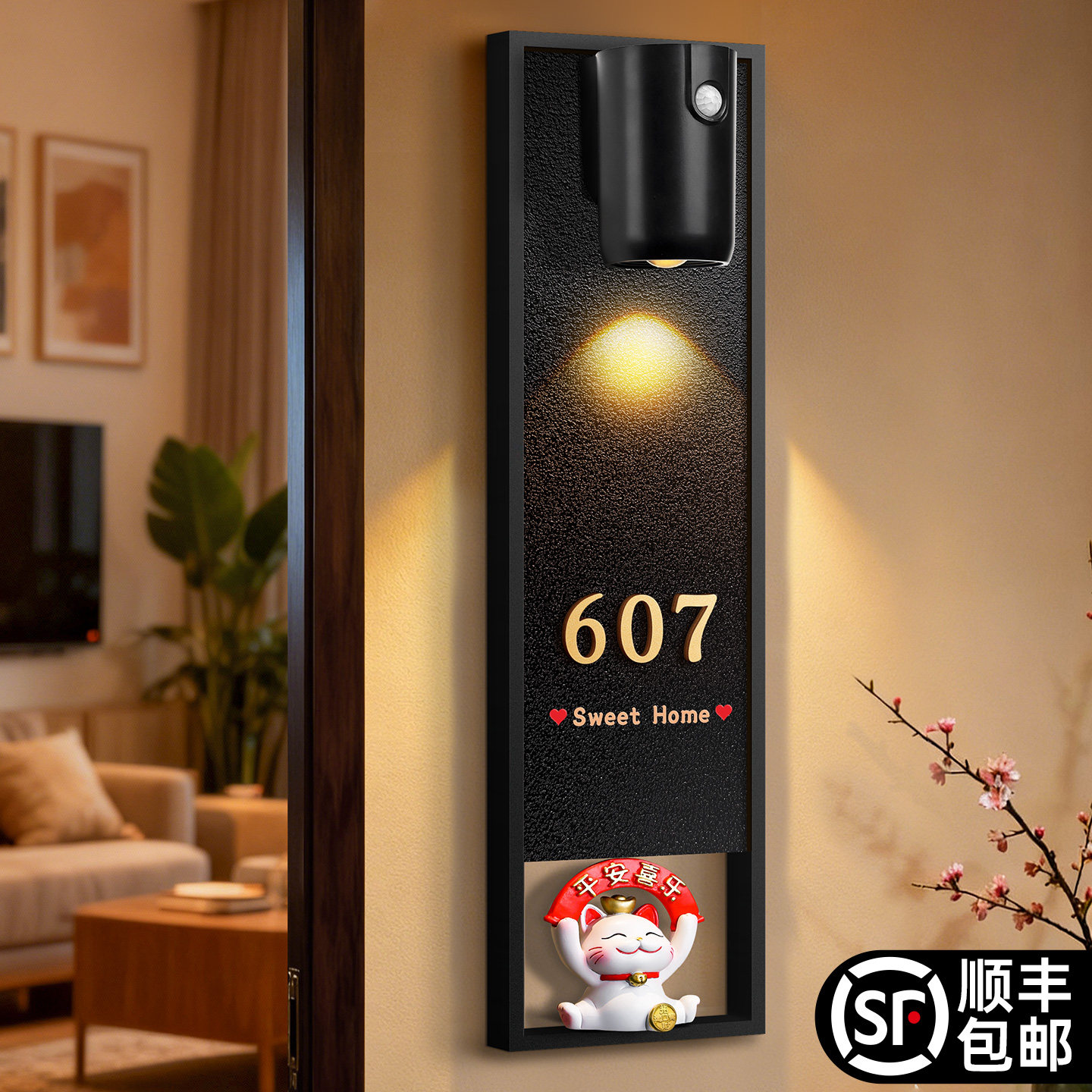 门牌号高级感轻奢创意图片