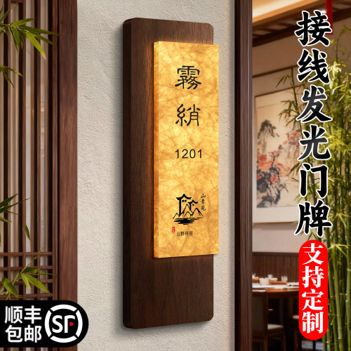 杜邦纸发光门牌号高级感轻奢创意