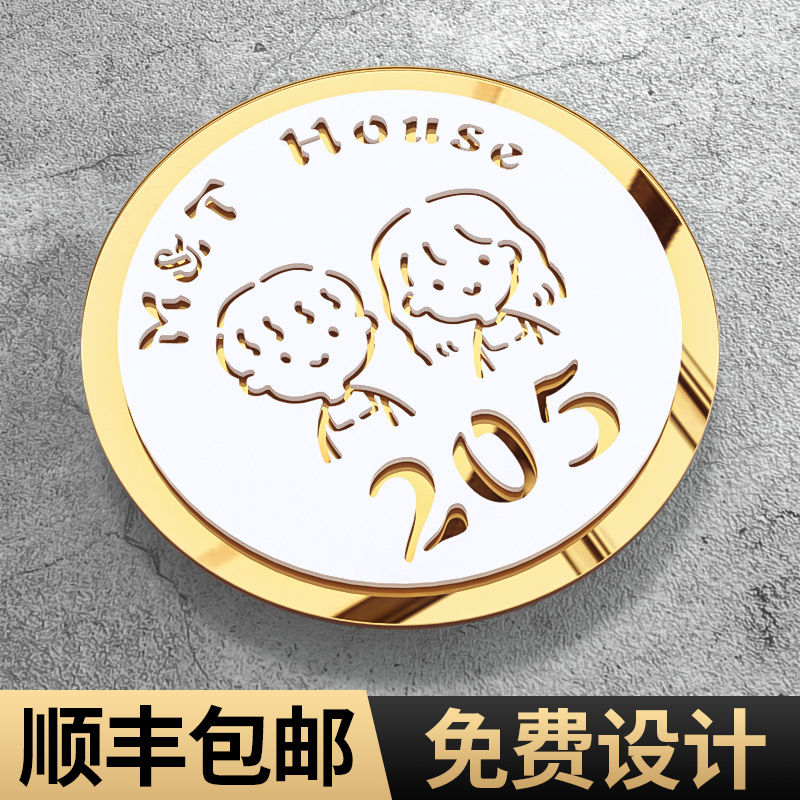 致彩优高档轻奢情侣门牌数字可爱