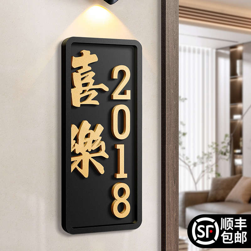 门牌号码牌家用磁吸定制