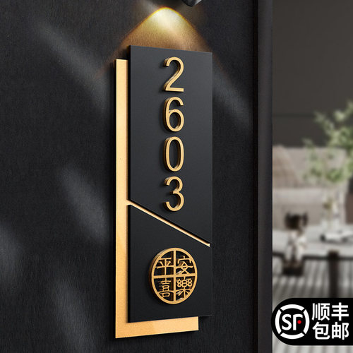 门牌号码牌家用新款发光挂牌