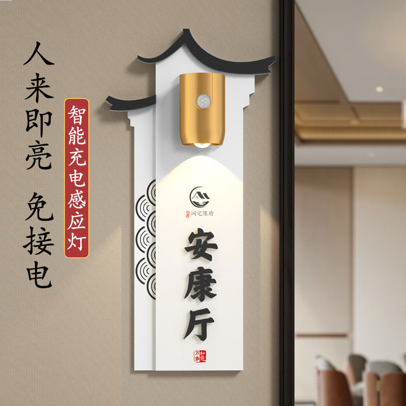 高档民宿包厢门牌发光个性门牌号