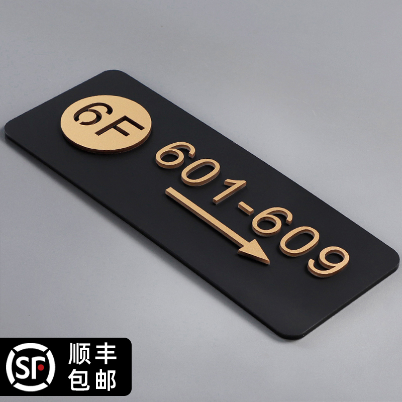 楼层标识牌宾馆索引指示牌子