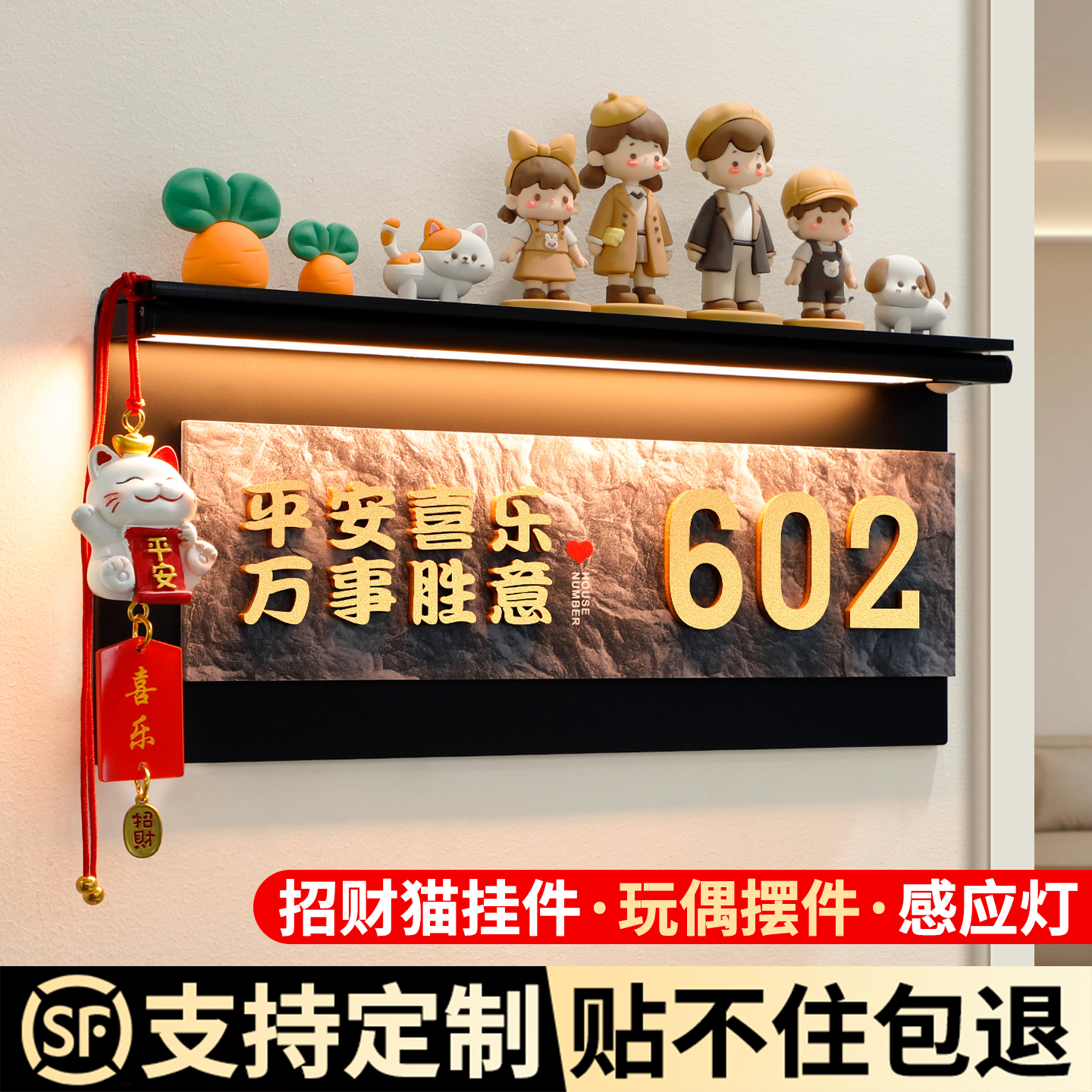 招财猫挂件/玩偶/感应灯！门牌号