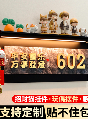 奶油风入户门牌号高级感轻奢创意定制门口装饰挂牌号码牌家用家庭有趣玩偶玄关摆件挂件住宅大门客厅氛围好物