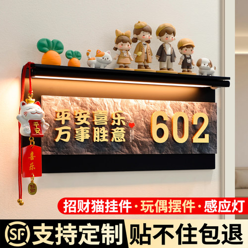 招财猫挂件/玩偶/感应灯！门牌号