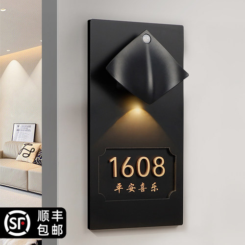 轻奢门牌号码牌家用感应灯挂牌
