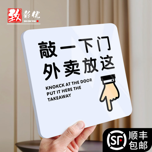 外卖放门口指示牌快递请放这里贴