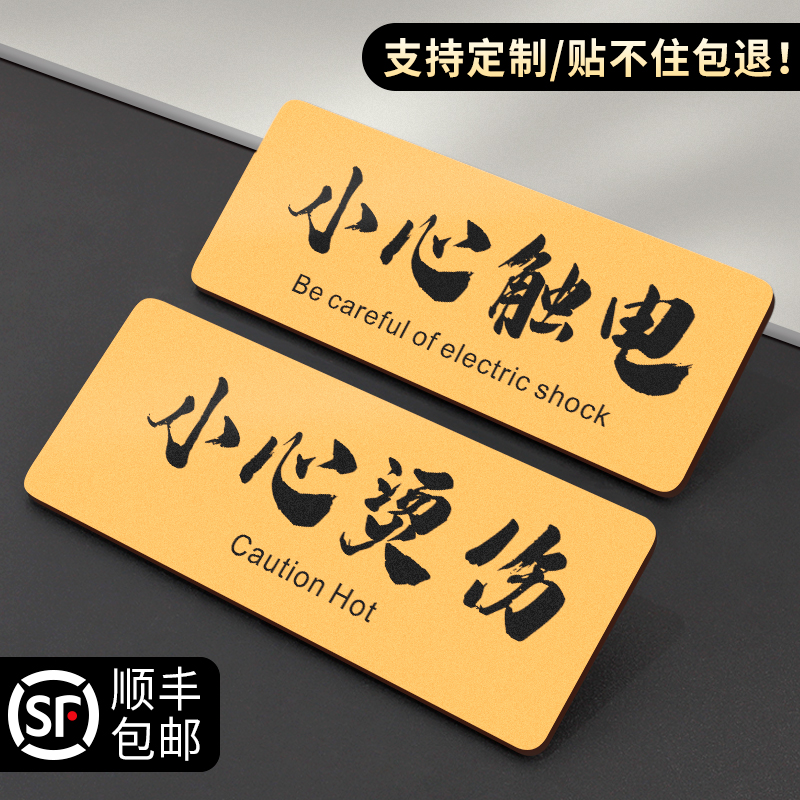 小心烫伤提示牌注意高温标识