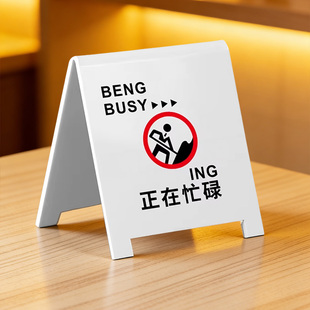 工位摆件立牌迷你警示牌定制上班好物摸鱼神器暂停营业闭关修炼请勿打扰闭嘴提示不要动我的东西办公室小物件