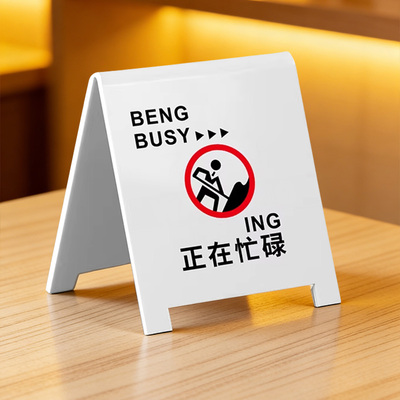 工位摆件立牌定制上班摸鱼好物