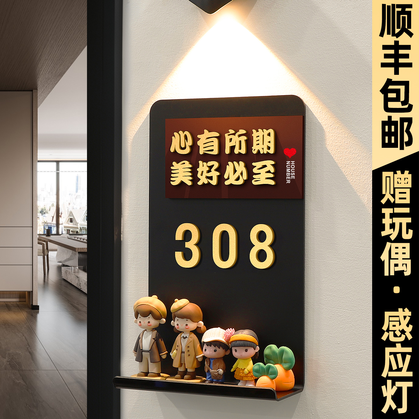 门牌号高级感轻奢创意