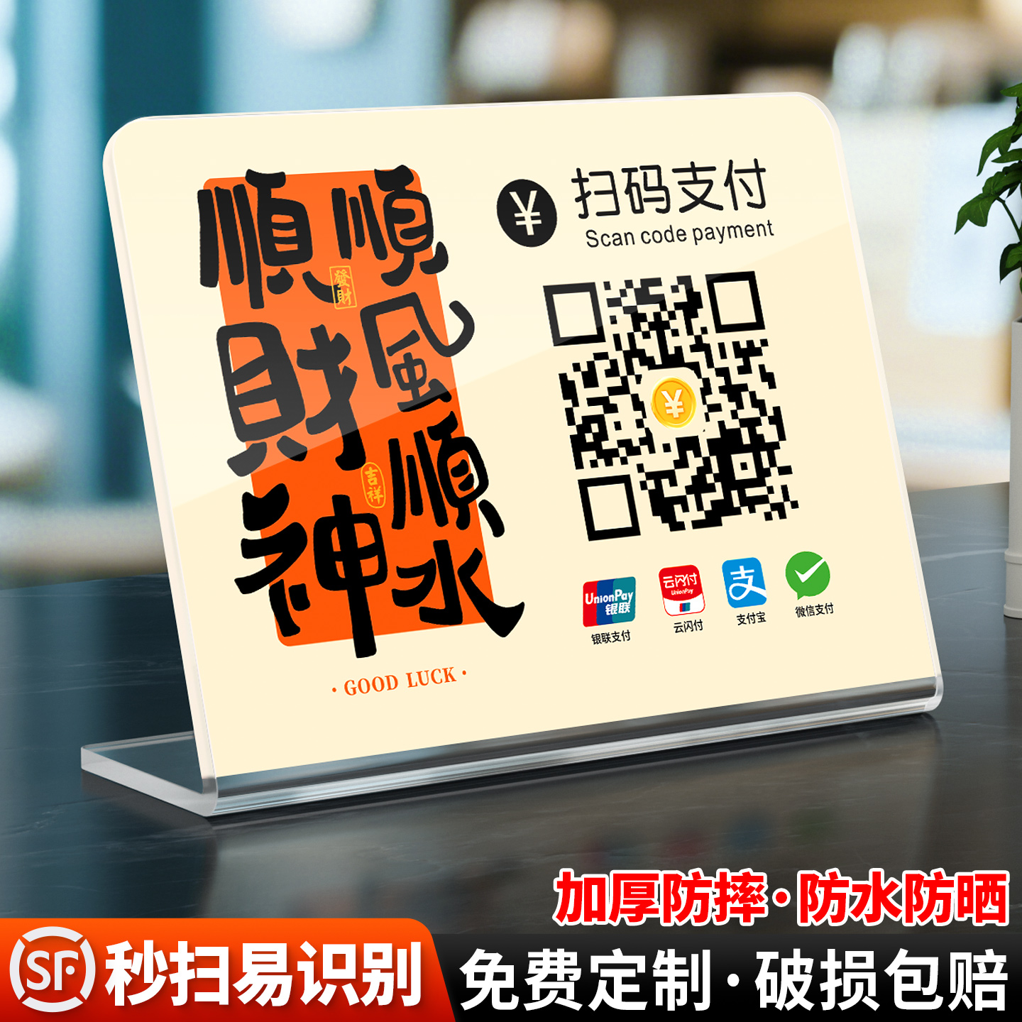 二维码展示牌高级轻奢风